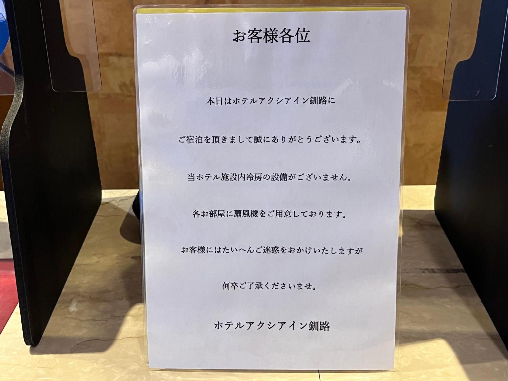 Hotel Axia Inn Kushiro Bagian luar foto
